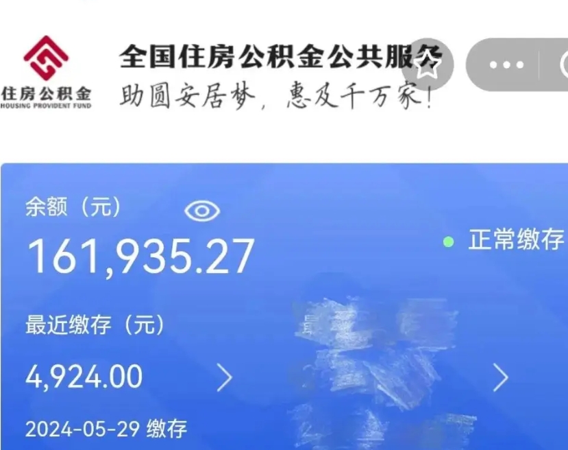 贵阳公积金怎样取出来（怎么取出公积金）